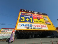 타이어뱅크 창원점