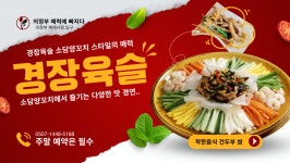 소담양꼬치