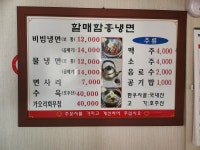 할매함흥냉면