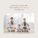 국가대표 탑태권도장