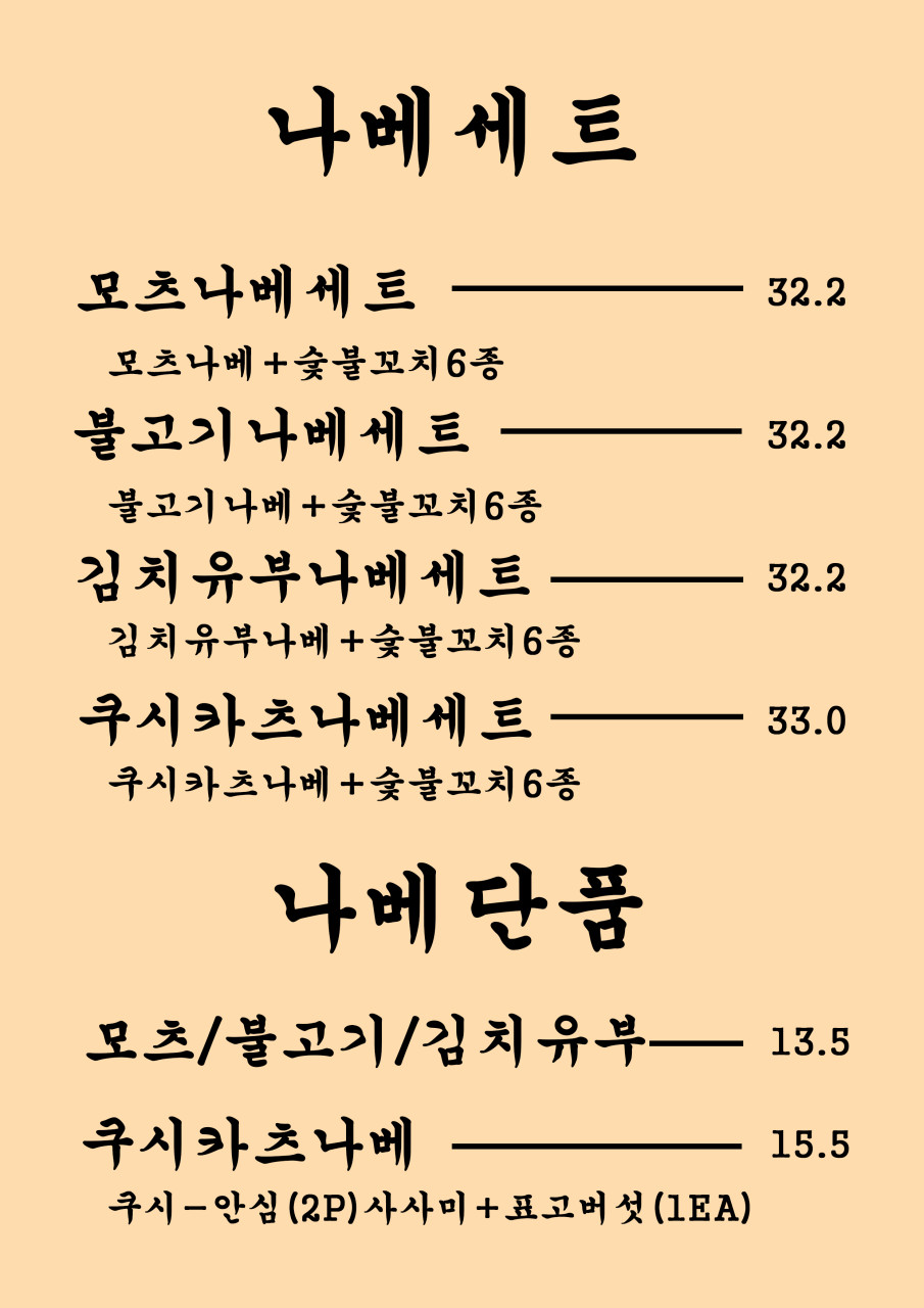 정백탄혼신꼬치원주무실점 이미지