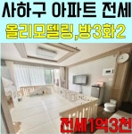 당근공인중개사사무소