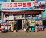 삼육오종합상사