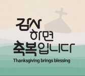 삼일교회