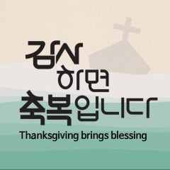 삼일교회