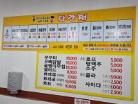 흥부가 반해버리고 놀부가 기절한 닭강정 대림점