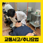 일산현대한의원