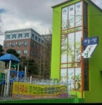 하늘땅어린이집