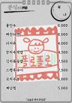 월야