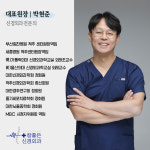 참좋은신경외과의원