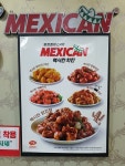 맥시칸치킨 터미널점