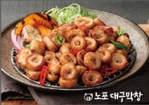 노포대구막창