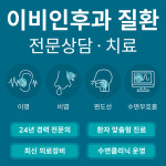 양이비인후과의원
