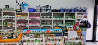 화산종묘농약사