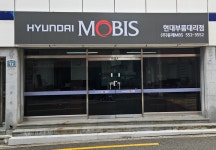 현대모비스 동래엠비에스
