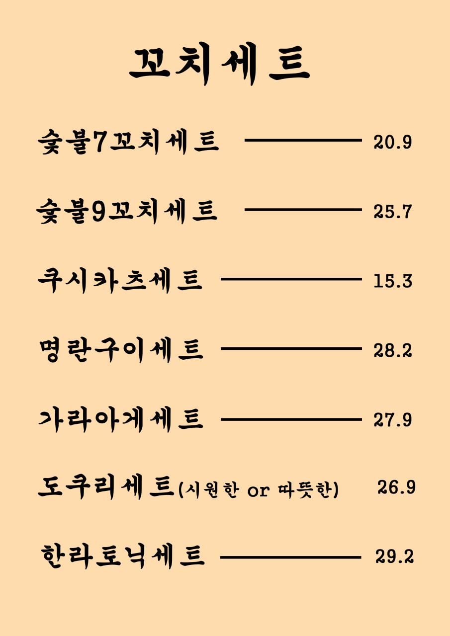 정백탄혼신꼬치원주무실점 이미지