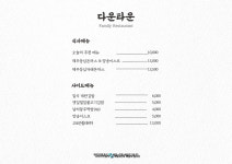 다운타운