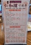인화루