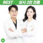 속편한한의원