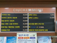 맥시칸치킨 터미널점