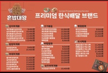 바로덮밥&바로파스타 신창점