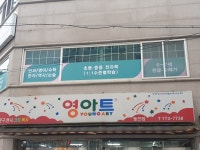 푸르넷 금솔학원