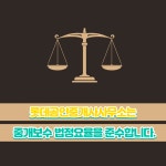 롯데공인중개사사무소
