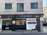 그리다&뷰티