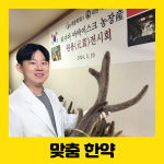 일산현대한의원