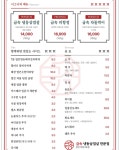 급속냉동삼겹살전문점 장안직영점