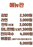올레분식
