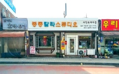 봉동칼라스튜디오