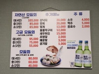 김선장횟집