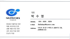 수원천천