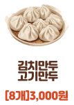 올레분식
