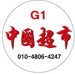 G1지원중국식품