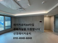 선경레이카운티부동산공인중개사사무소