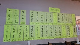 대일분식