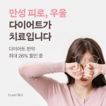 오름한의원 신당점
