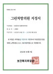 봉담튼튼정형외과의원