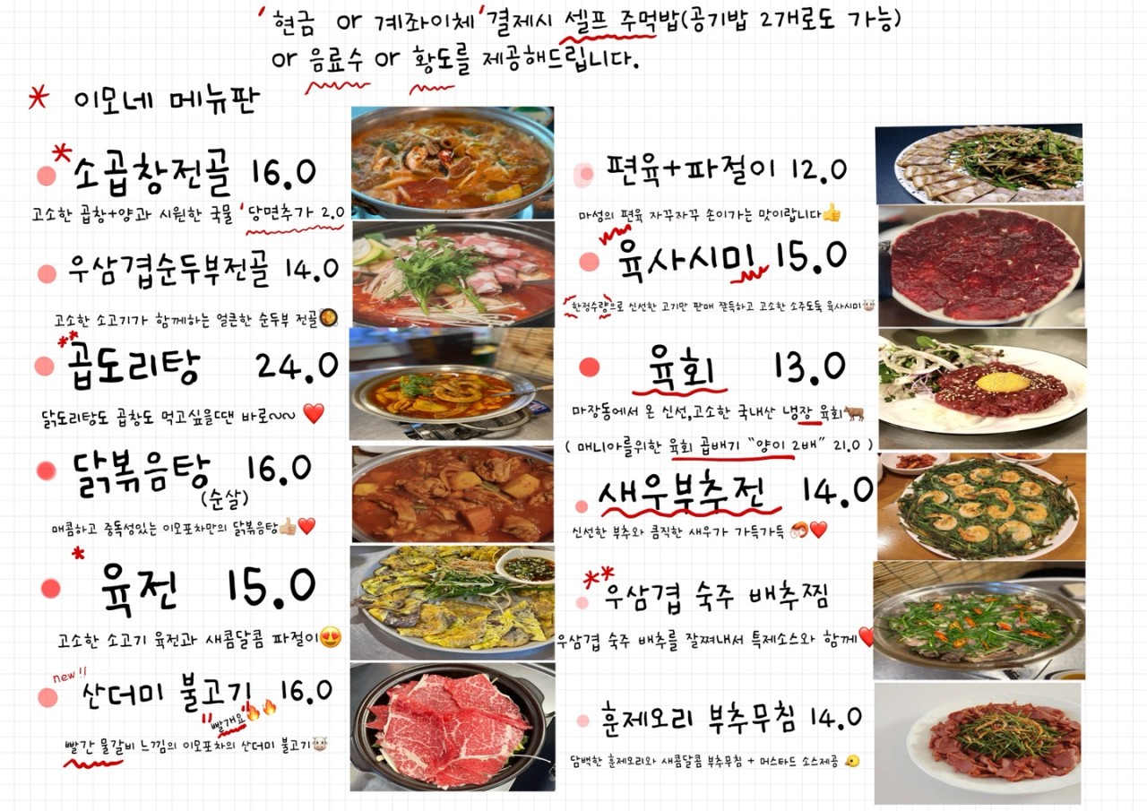 호호포차 이미지