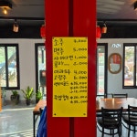 천마성