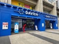 다비치안경 보청기 천호역점