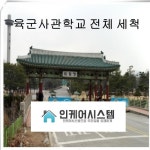 인케어시스템