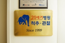 서울21세기병원