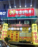 광주공인중개사사무소