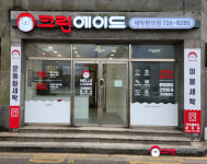 크린에이드 아라점