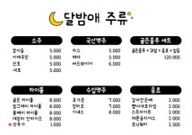 달밤애