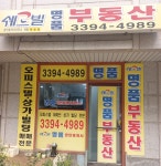 쉐르빌명품공인중개사사무소