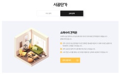 가구를고치는사람들 경기용인,광주점